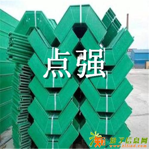 【玻璃钢槽式电缆桥架】玻璃钢槽式电缆桥架规格-点强