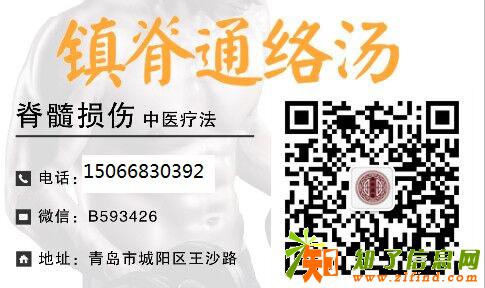 镇脊通络汤专治脊髓炎脊髓损伤后期康复患者