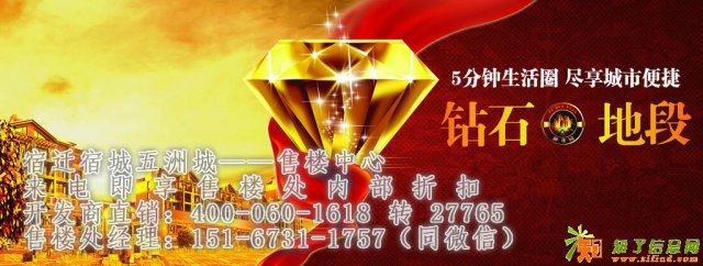 宿迁宿城五洲城网站