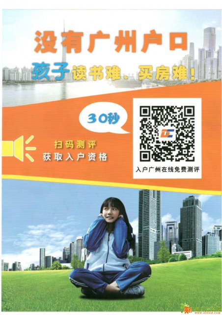 广州积分制入户关于积分你需要知道的