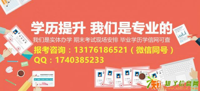 2018年济宁成人高考大专本科报名倒计时