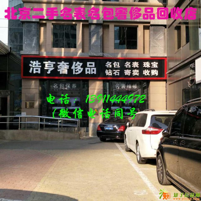 香奈儿回收LV回收爱马仕回收古驰回收普拉达回收