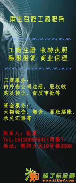 区块链公司注册需要什么资质