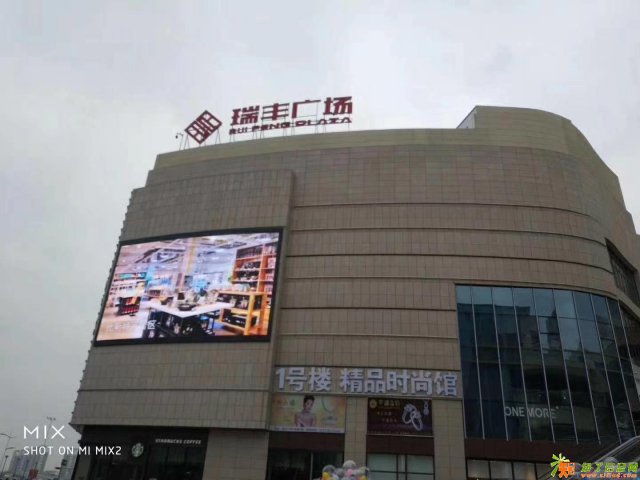 平湖瑞丰国际广场