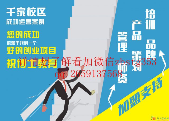 在深圳开小学暑假托管班需要招多少个老师