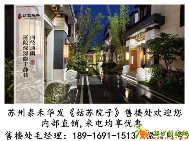 苏州姑苏院子一绝对是您满意的居家首选之地