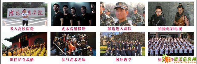 少林寺武术学校的学员好就业吗?面向全国招生