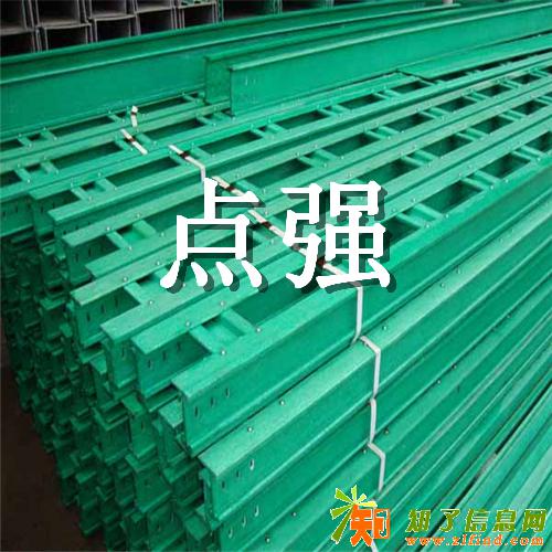 【玻璃钢梯级式桥架】玻璃钢梯级式桥架作用优势-点强