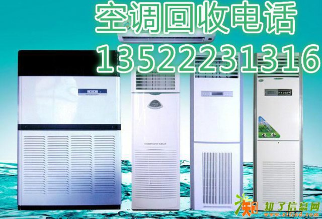 北京市宾馆酒店空调回收中心北京超市商场制冷设备回收