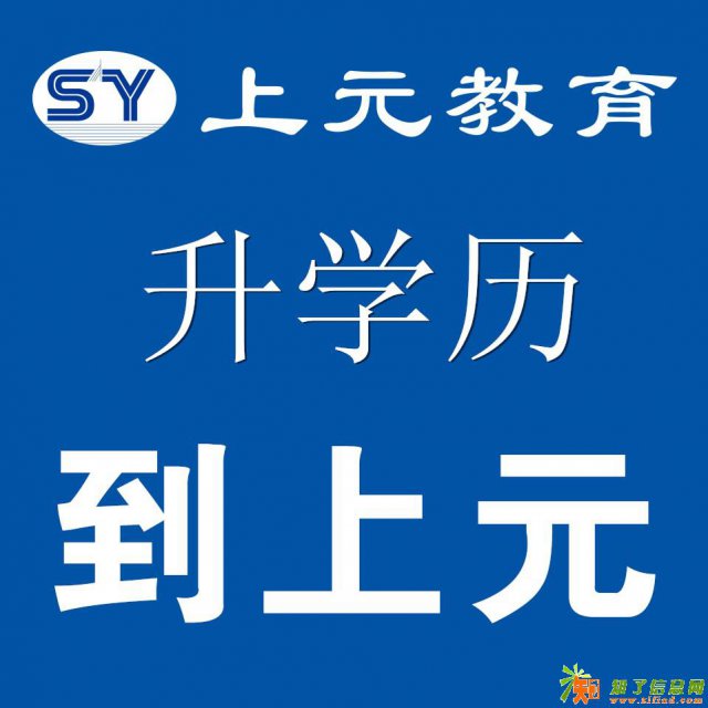 镇江成人学历提升哪种形式好|镇江学历教育招生报名