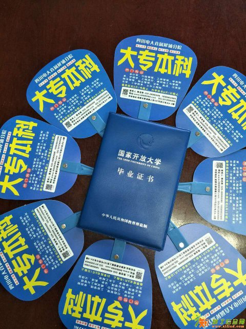 成都温江电大学历教育拿文凭国家承认电子注册