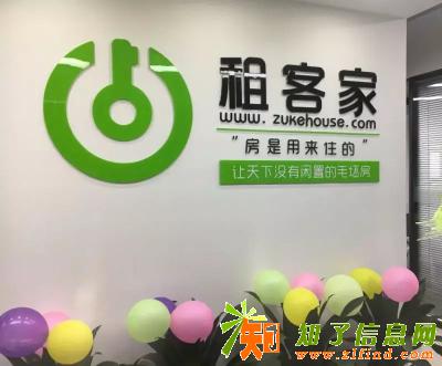 租客家成武汉长租公寓新贵