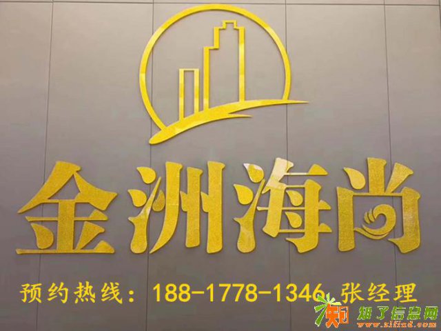 首页嘉兴海盐金洲海尚欢迎您！