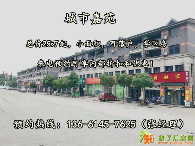 嘉兴桐乡城市嘉苑网站欢迎您！