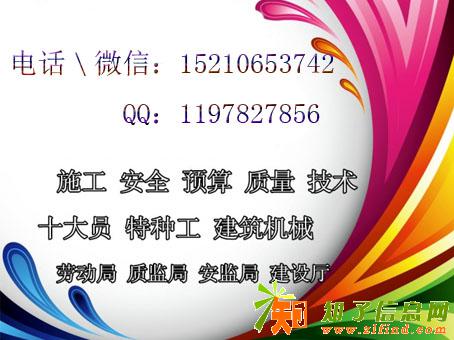 云南昆明 施工员在哪里考试报名