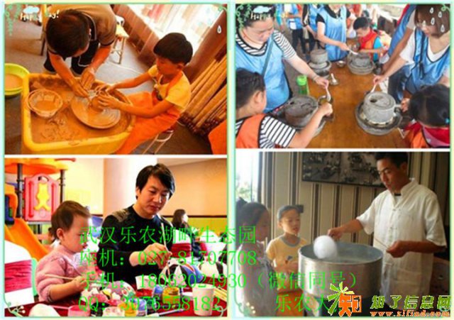 乐农湖畔生态园特色传统手工活动_武汉农家乐推荐