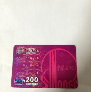 易赛加油卡回收，大公司运营，安全有保障！