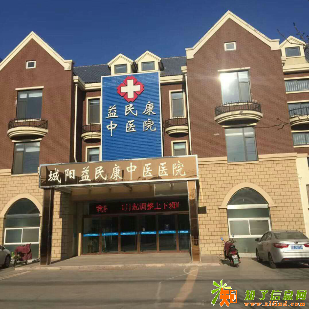 益民康中医院特色诊疗