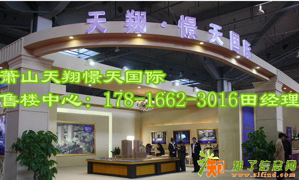萧山憬天国际售楼直销内部爆料！靠谱吗？