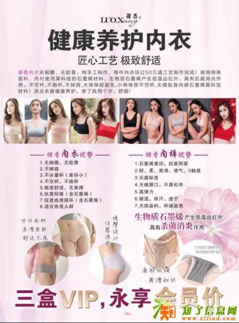 无钢圈无胶骨内衣为主的内衣制造商初吻健康养护内衣