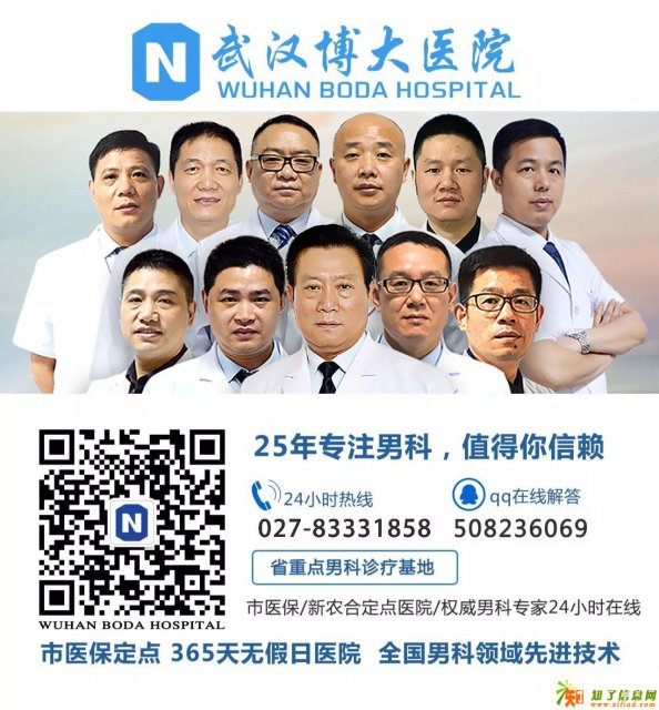 武汉博大医院网上评价