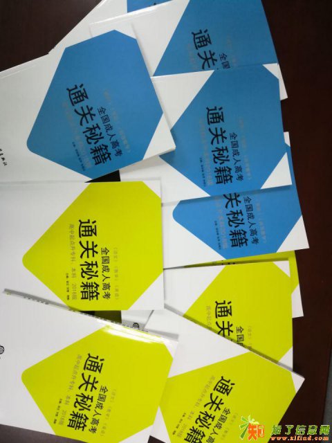 成人高考学历提升