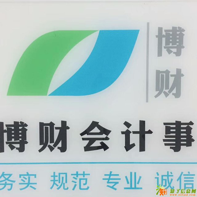 0元公司注册，专业会计代理记账、可提供挂靠地址