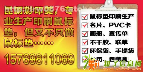 鼠标垫厂家彩艺美鼠标垫厂家欢迎拿样