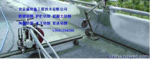 北京昌平区墙体切割
