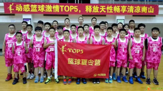 济南篮球培训TOP5夏令营招生