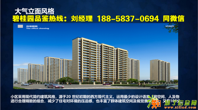 嘉善碧桂园天凝源著产权还剩下多少年什么时间拿的地？