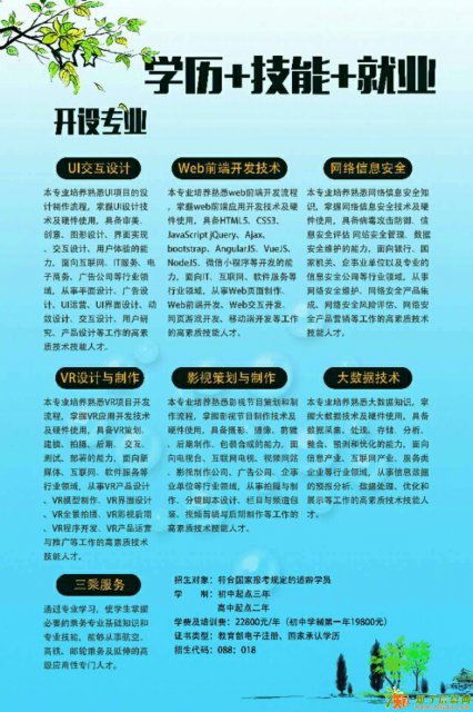 早一步选择，早一步成才，国家正规院校招生