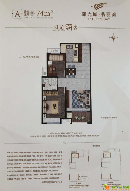 嘉善锦城豪庭优缺点分析，犹豫的进来看看