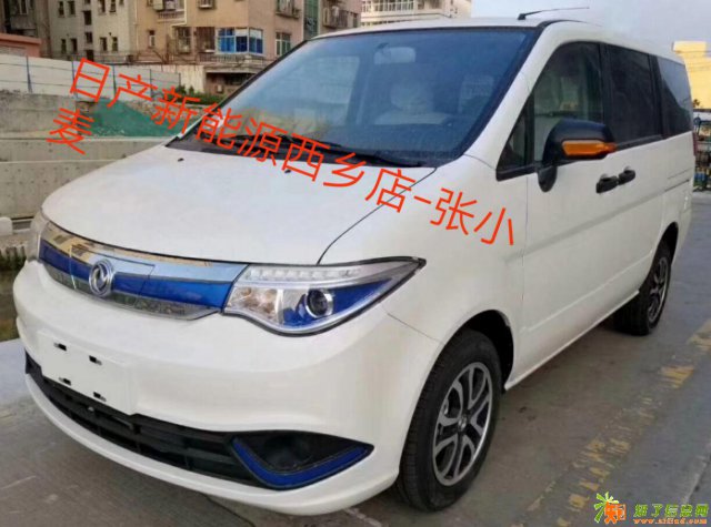 郑州日产帅客 东风帅客 新能源物流面包车