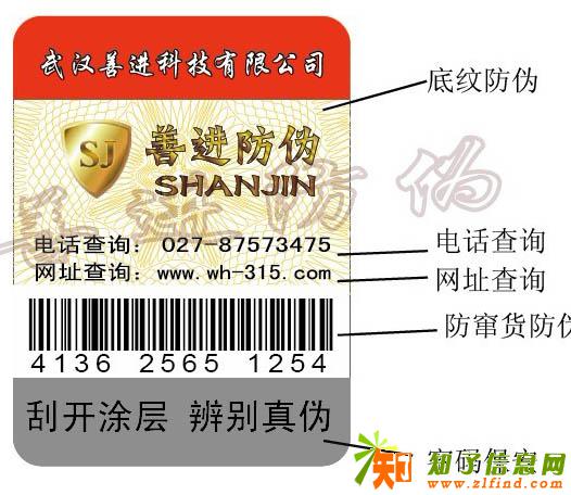 江西省赣州市防伪标签查询全国315产品防伪查询
