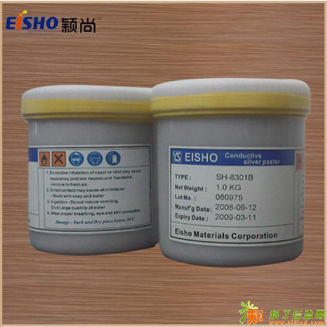 供应颖尚SH-8301导电银浆用于薄膜开关线路印刷