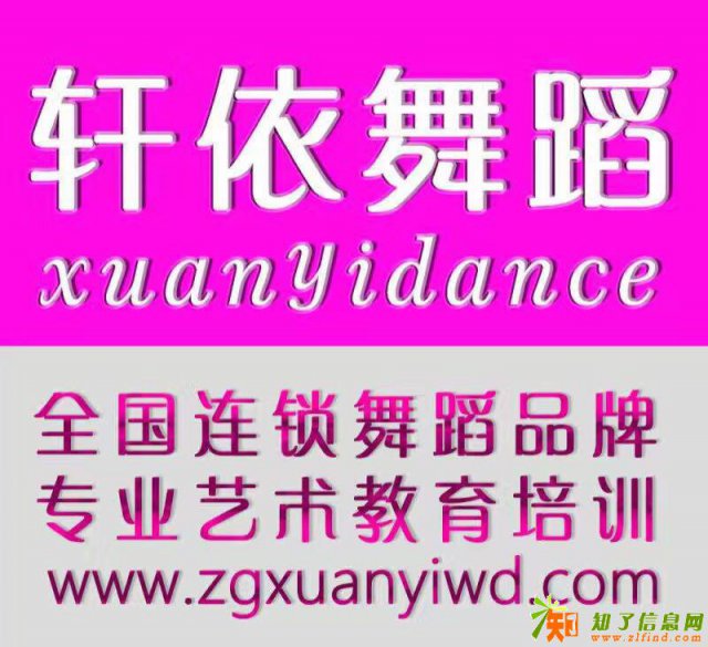 钢管舞学校 武汉爵士舞 酒吧领舞 肚皮舞 瑜伽培训