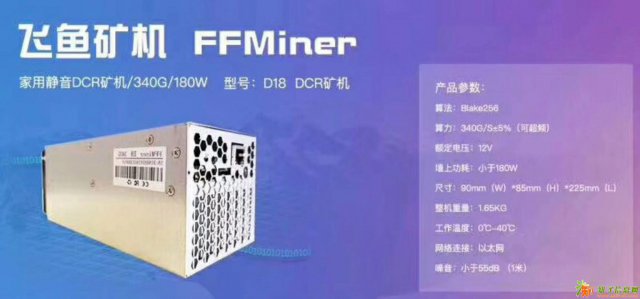 家用矿机飞鱼d18无噪音低功耗你值得入手