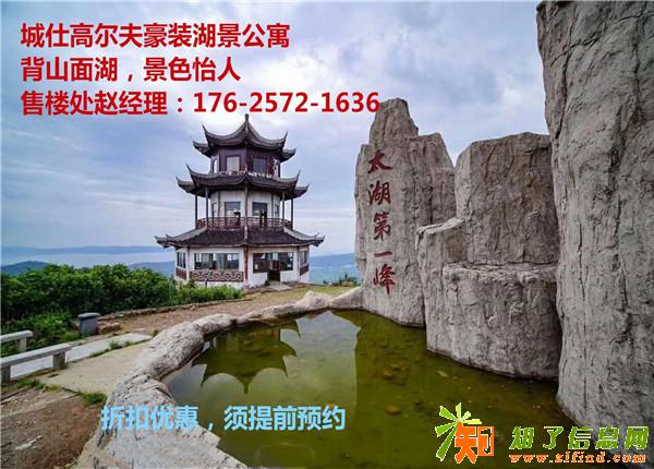 苏州太湖城仕高尔夫精装湖景公寓在哪里适合养老吗