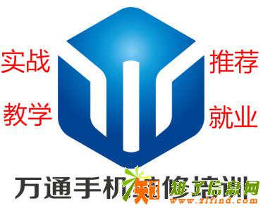 智能手机修理维修培训从入门到精通招生报名中