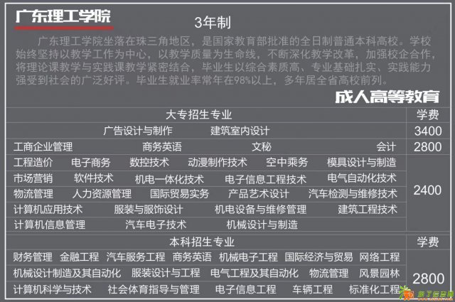 学信网可查，中山成考大专本科火热招生中