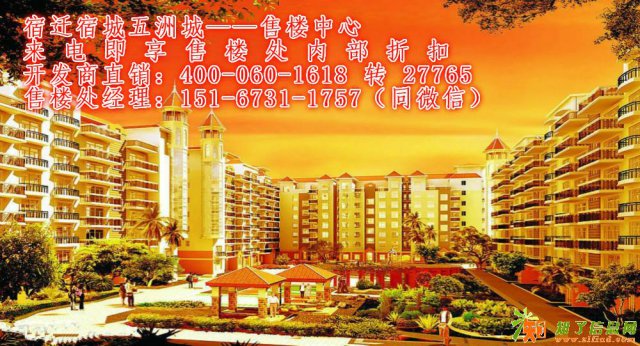 宿迁宿城五洲城欢迎您