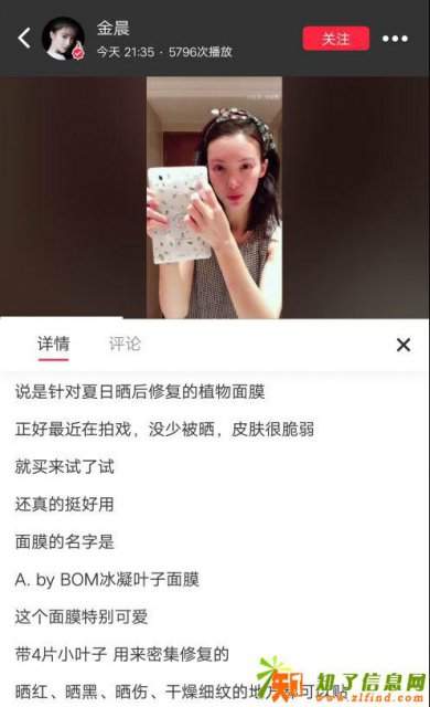 夏日剧组必备艾柏梵叶子面膜