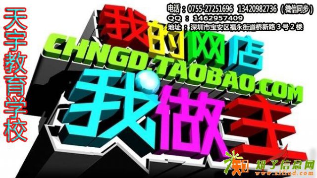 深圳宝安西乡天宇代运营