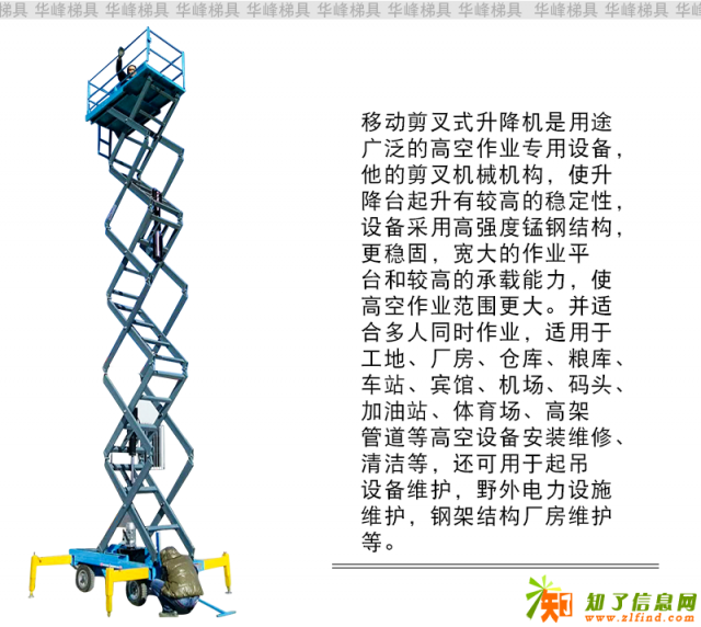 大连升降平台厂家