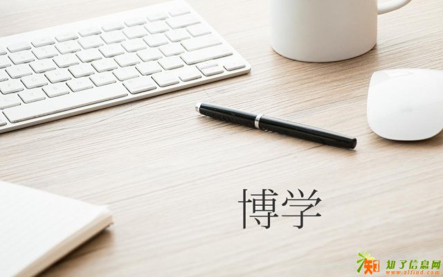 创新学历教育北京博学智慧轻松自考培训