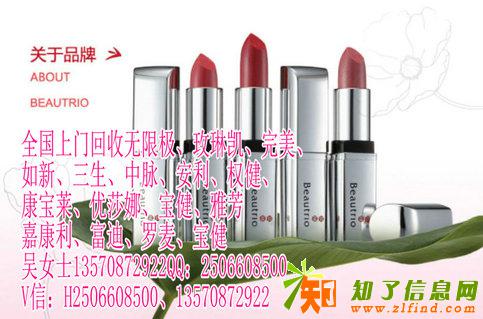 哪里有无限极产品安然纳米产品当面收购