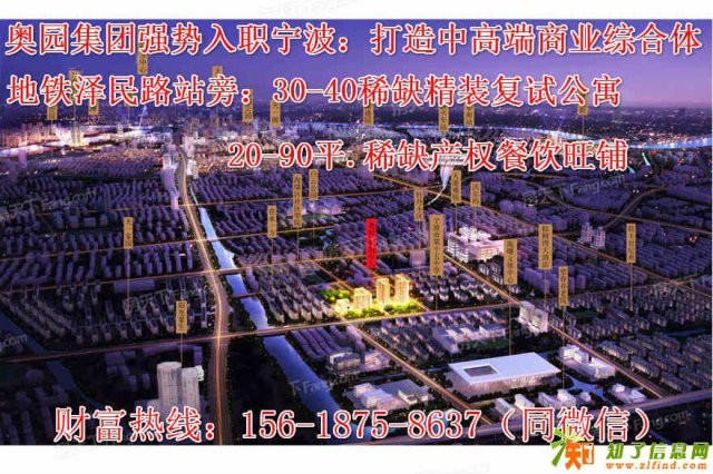 宁波奥园奥创中心项目地址