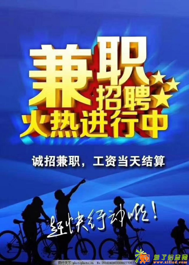 招聘暑假工临时工