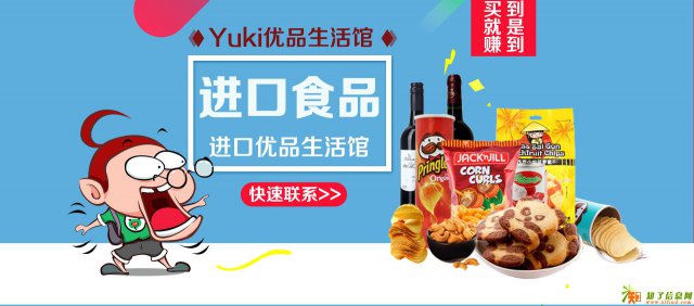 YUKI贝拉薇加盟招商